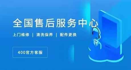 華帝鍋爐24小時服務(wù)熱線與信息技術(shù)咨詢支持