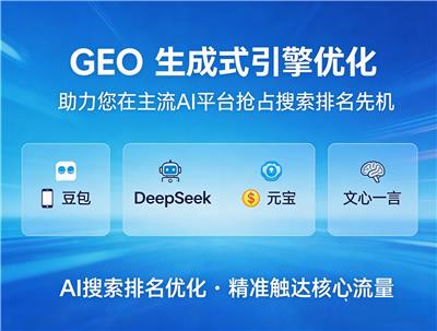 AI搜索時代 2026年江西企業(yè)如何選擇靠譜的廣告投流服務(wù)商與信息技術(shù)咨詢服務(wù)