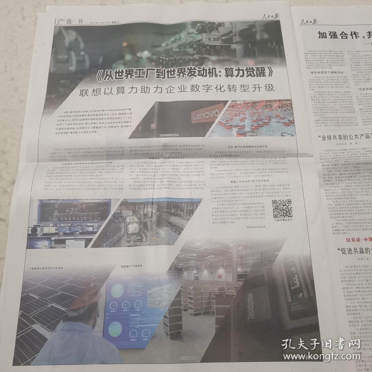 全面依法治國(guó)與全過(guò)程人民民主 新時(shí)代中國(guó)法治與民主的堅(jiān)實(shí)步伐