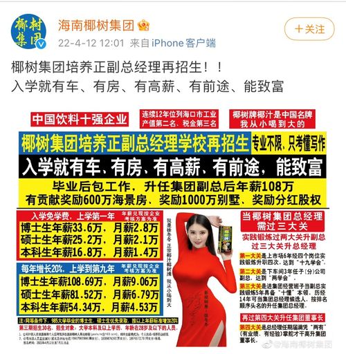 入學(xué)就送車(chē)房高薪？辣眼招生廣告再起風(fēng)波，昔日重罰難阻亂象