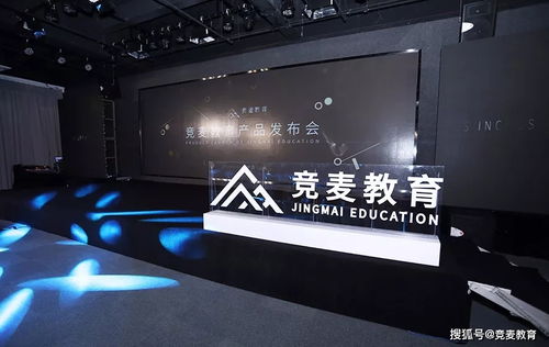 智啟未來，賦能營銷——競麥教育2019產品發布會圖文全紀錄